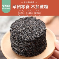 Pregnant women snacks black sesame biscuit tablets without saccharin added nutrition high calcium period anti-hunger snacks food at night