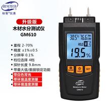 Instrument moisture test contains detection water humidity standard intelligence Wood rate measurement measurement Wall gm floor moisture measurement instrument