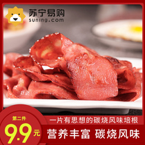 Bacon meat slices 1kg meat breakfast Household hand-caught cake sandwich Commercial wholesale pizza baking slices