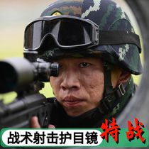 Military version of the tactical shooting with protective sand eye glasses special battle helmet goggles real CS explosion-proof three lens replacement