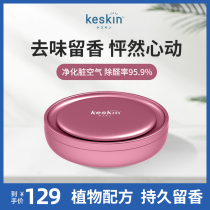 keskin air freshener bedroom lasting fragrance home indoor aromatherapy toilet toilet deodorant artifact