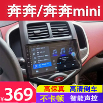 09-12 14-19 Changan Benben Ben Ben mini navigation all-in-one machine central control large screen display car machine