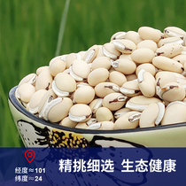 White lentils Chinese medicinal materials dampness medicinal farmers self-grown Yunnan Chuxiong specialty old varieties of lentils dry goods 2kg