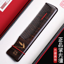 Comb mens special Ebony Ebony purple sandalwood wood comb scalp massage small portable Meridian comb gift box