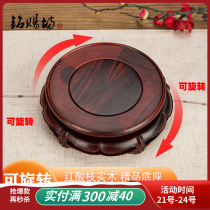 Big red sour branch rotatable base round solid wood carving blue and white porcelain vase incense burner flower bonsai purple clay pot tray