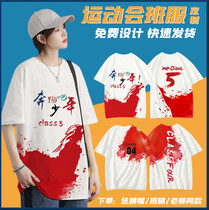 Class clothes customized primary and secondary school students sports meeting T-shirt classmates gather short sleeve clothes custom advertising cultural shirt printing logo