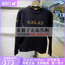Kyle stone Kailas domestic counter 21 years autumn and winter mens round neck sweater KG2138108