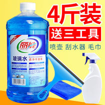 Glass cleaner Strong decontamination and descaling cleaning glass water wiping window spray liquid washing mirror window cleaning agent