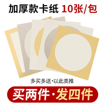 Shengxuan cardboard Chinese painting special fan-shaped fan round rice paper square half-life half-cooked childrens calligraphy painting creation work paper familiar propaganda lens paper fine brushwork painting blank propaganda lens paper painting blank propaganda card raw rice paper wholesale