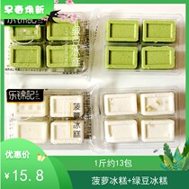  Lok Kum Kee Mung Bean Pineapple Sorbet Bulk 500g Anhui traditional pastry Casual snacks Office snacks