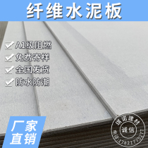 Cement board fiber attic floor partition wall ceiling steel structure calcium silicate board Ette base base bottom pressure bearing board