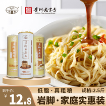 Guizhou rock foot noodles family Real Hui 2 5kg bags of low-fat coarse grain instant noodles