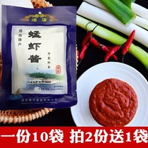 Yantai specialty smoky shrimp sauce 80g * 10 bags of green Yangzi shrimp paste shrimp paste rice sauce fresh ready to eat