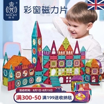nocky British Naqi color window magnetic sheet Childrens educational toy magnetic building blocks assembly girl boy gift
