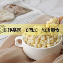 Nuos quick-frozen peeled corn kernels baby food supplement without peeling frozen low-fat ready-to-eat 500g * 3 miscellaneous grains boiled porridge