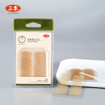 Triple double eye leather patch invisible and breathable natural beauty mesh patch wide monocular skin Ocular Bubble Special Encounter Water That Is Sticky