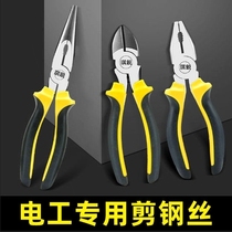  Vise multi-function pointed mouth oblique mouth wire pliers Household electrical pliers set Industrial grade hand pliers worker