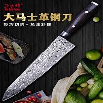 Damascus steel knife lasagna steel forging knife professional West kitchen knife fruit knife long sushi beef sliced cooking knife