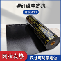 South Korea imported carbon fiber electric heating film Hi Carben non-radiation electric heating Kang film graphene mesh film