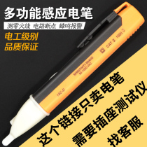 Chenzhou Island fully automatic induction electric pen electrical special non-contact Electric measuring pen high-precision household line detection