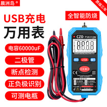 Chenzhou Island charging multimeter digital high-precision household automatic multi-function maintenance electrician universal meter small