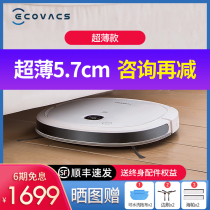 Covos sweeping robot suction sweeping and dragging integrated intelligent three-in-one ultra-thin mop DK45 household wipe treasure