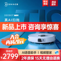 Cobos T10 sweeper robot fully automatic home intelligent sweep integrated towed dust suction three-in-one charge
