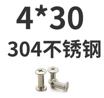304 stainless steel nickel-plated ledger sample 册子 female rivet Photo album butt lock binding recipe nail M4M5
