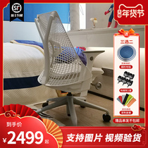 Herman Miller sayl ergonomics chair office sedentary computer chair e-sports chair