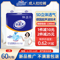 Bag doctor adult pull pants disposable underwear type diapers for men and women pregnant women diapers L 60 pieces