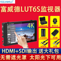 Fuweed LUT6S director 2600nit highlight monitor SDI camera single anti hdmi micro single Sony phase