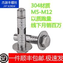 TV bracket 304 stainless steel outer hexagonal inner expansion guardrail engineering expansion screw m5m6m8m10m12