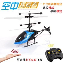 Remote control aircraft unmanned sensor helicopter USB charging crash resistant aircraft model childrens toys boy gifts