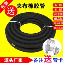 High-pressure black cloth rubber pipe water pipe heat-resistant pipe high-temperature pipe steam pipe rubber water pipe hose leather pipe