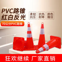 70CM rubber reflective road cone cone ice cream bucket Warning column Safety roadblock Parking roadblock isolation cone cone tube