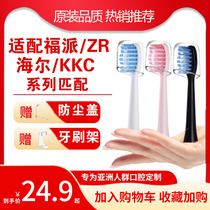 Adaptation KKC electric toothbrush heads KB-660T KB-760T KQ1-620G S520 KQ1-720 551-3