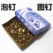 Copper-plated foam nails studs sofa nails foam nails round heads stamping nails green bronze nails drums fat nails