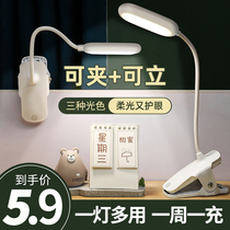 Small desk lamp learning special student bed reading lamp eye protection bedside lamp desk clamp type charging dormitory lamp