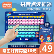 Sound Chinese pinyin Learning artifact spelling training point reading machine early education educational children toys primary school grade