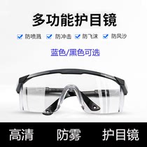 New Crown epidemic experiment full sealed closed type can wear glasses eye protection anti-droplet protection mosquito flat mirror eye protection