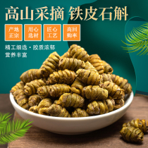 Huoshan Premium Dendrobium Dendrobium Fengdou Fresh dried strips Nourishing health Tea Chinese Herbal medicine 500g gift box dried flowers
