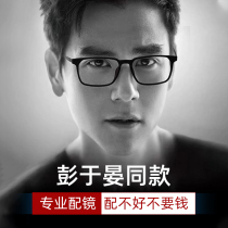 Ultra-light pure titanium glasses frame frame mens tide black frame can be equipped with degree lens box big face high myopia glasses