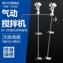 50 gallons pneumatic mixer horizontal version telescopic clip barrel paint Paint Inks large high-power agitators Industry