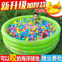 Baby ocean ball pool Baby indoor household ball pool Inflatable tasteless color childrens toy fence foldable