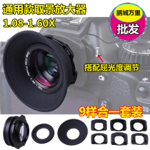 Eyepatch pick up view finder single counter camera 1 08-1 60X eyepiece amplifier Canon Nikon Sony versatile