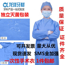 Disposable surgical clothes Independent packaging Isolation clothing Isolation Sterile Double Waterproof Reinforced non-woven Surgical Clothing