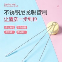 Straw brush Extended baby bottle straw Stainless steel brush Childrens cup spout Straw cup cleaning nylon hair