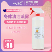 Pet dog cat no wash spray shower gel dry cleaning artifact deodorant sterilization shampoo bath bath supplies