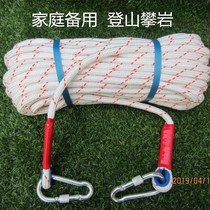Steel wire core escape rescue rope safety rope high-rise fire home backup rope nylon rope emergency rescue rope