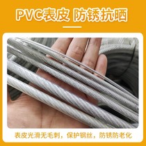 Transparent galvanized plastic-coated steel wire rope greenhouse grape rack passion fruit with skin rubber soft cable 34568 10mm thick